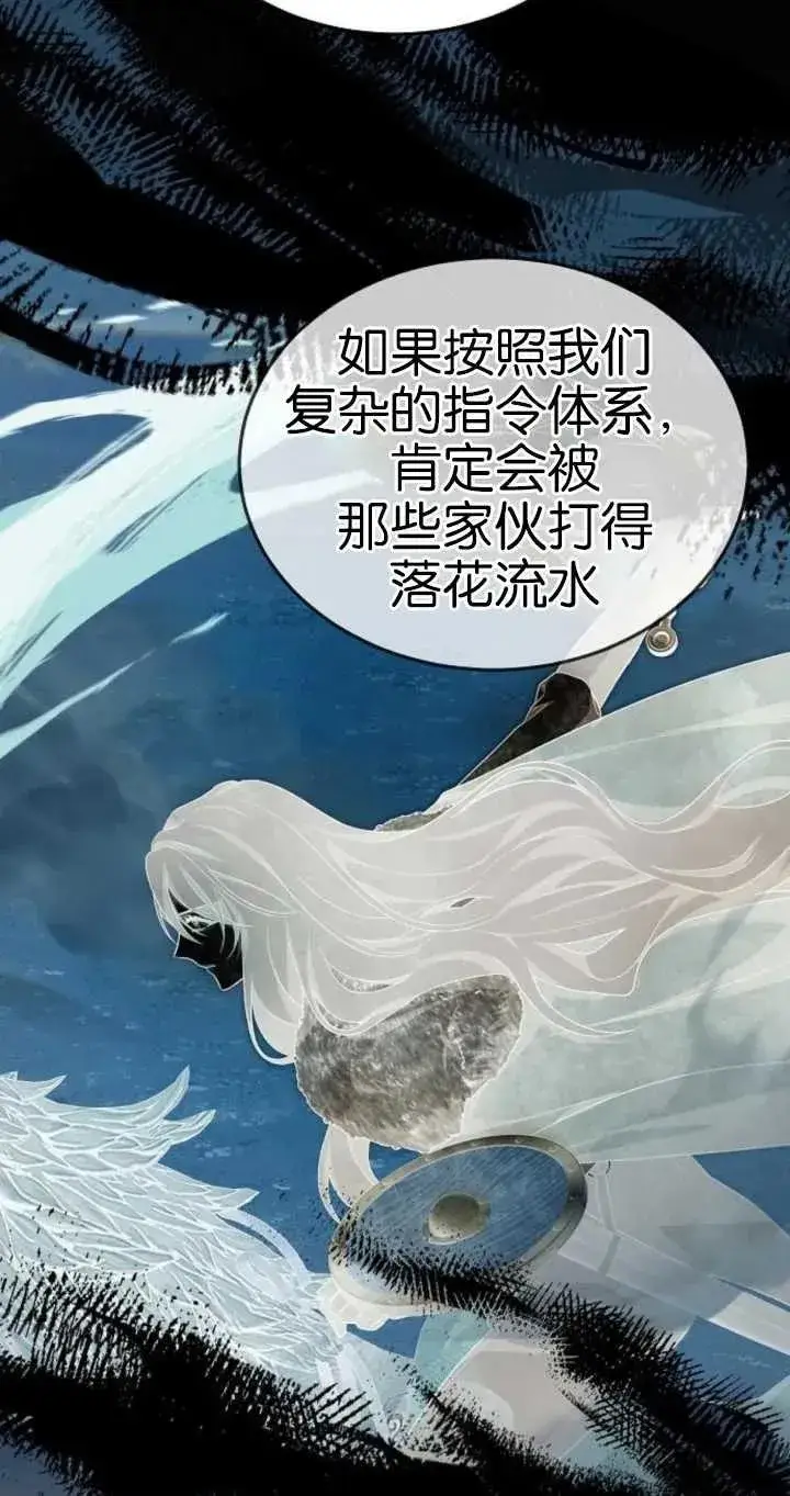漫画《傲慢时代》第26话第56张图