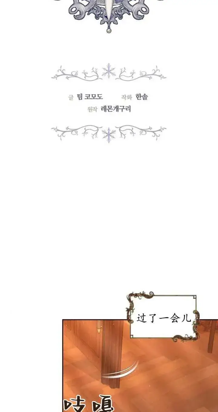 漫画《傲慢时代》第26话第6张图