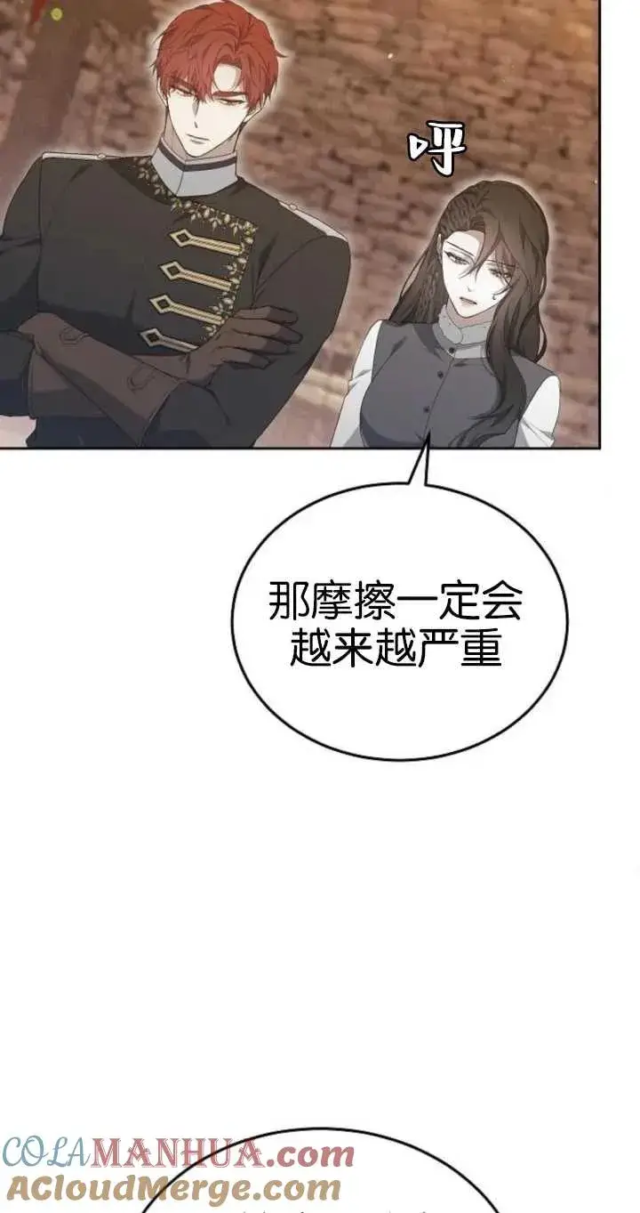 漫画《傲慢时代》第26话第61张图