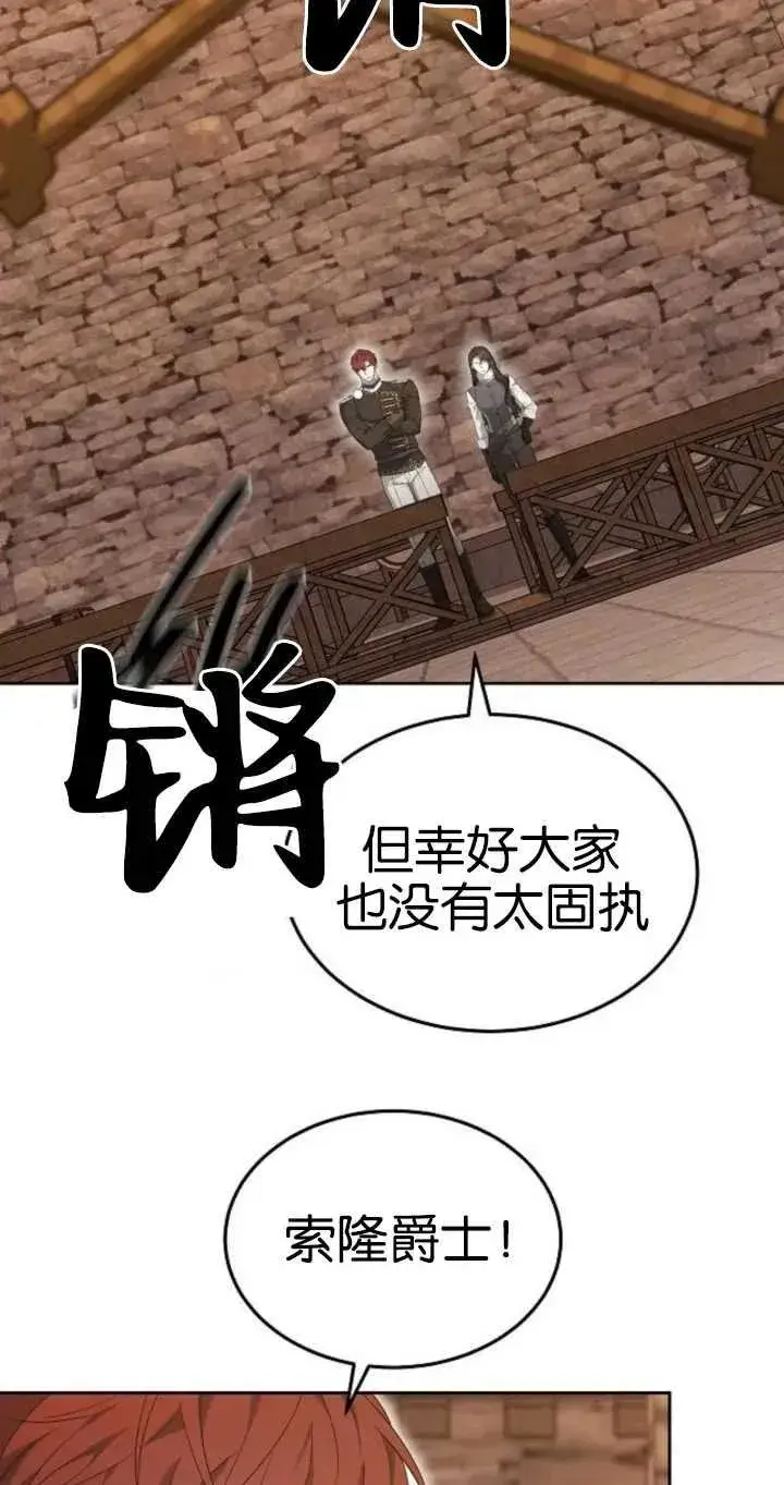 漫画《傲慢时代》第26话第63张图