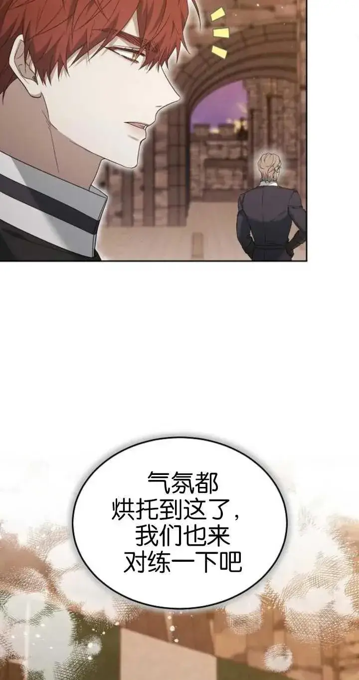 漫画《傲慢时代》第26话第64张图