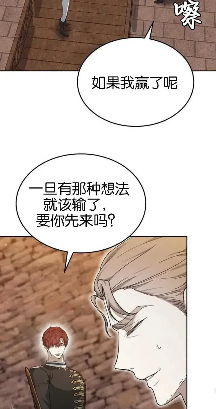 漫画《傲慢时代》第26话第67张图