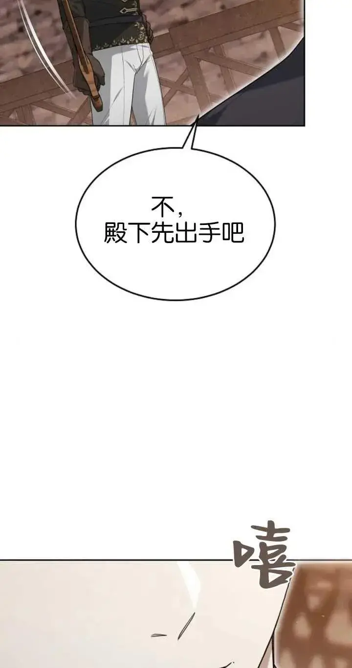 漫画《傲慢时代》第26话第68张图