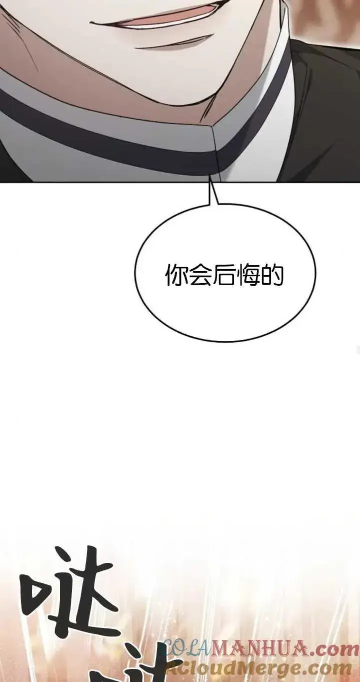 漫画《傲慢时代》第26话第69张图