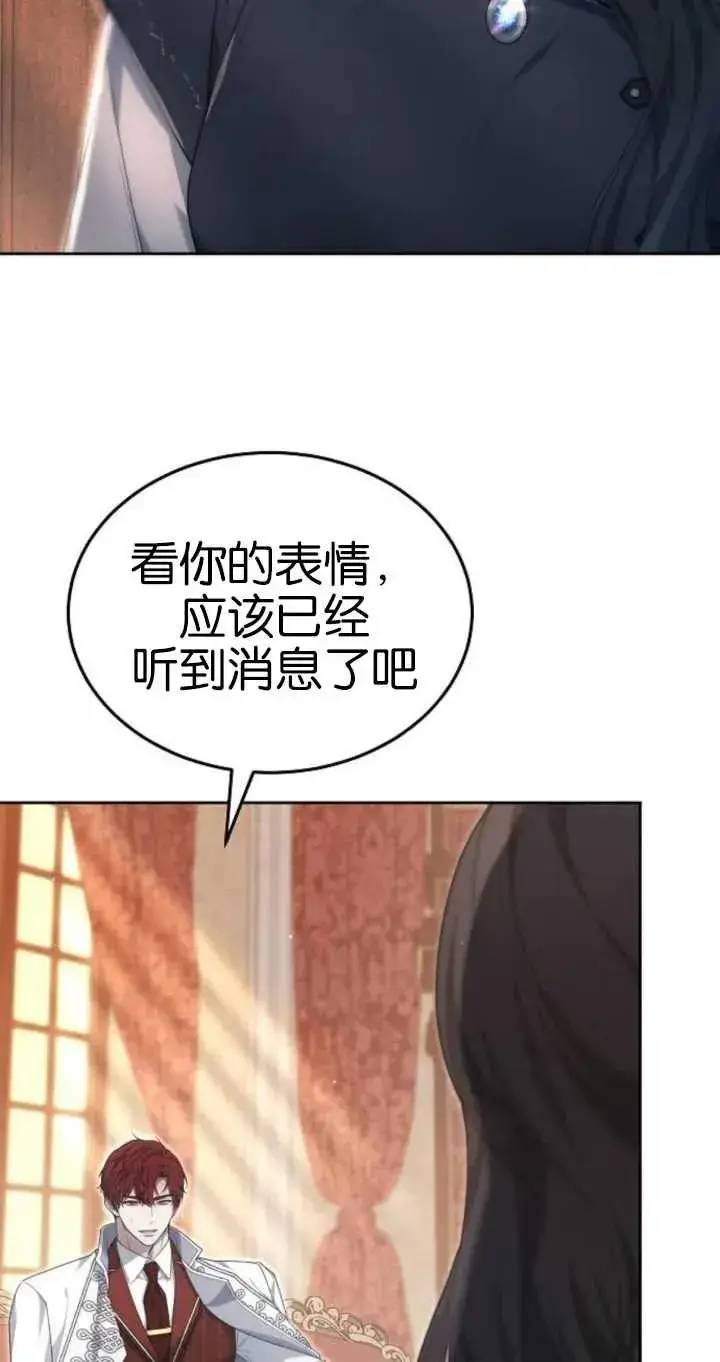 漫画《傲慢时代》第26话第8张图