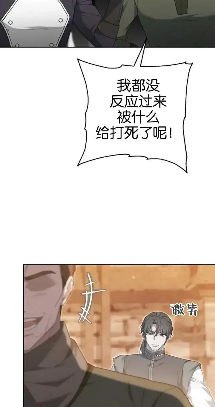 漫画《傲慢时代》第26话第83张图