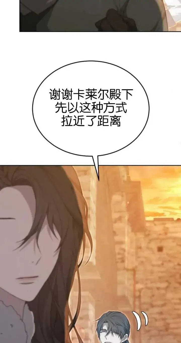 漫画《傲慢时代》第26话第84张图