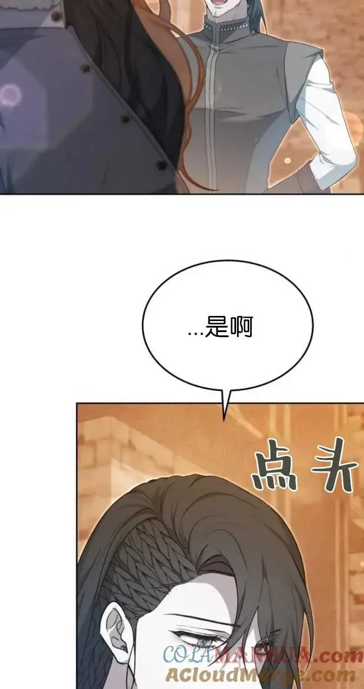 漫画《傲慢时代》第26话第85张图