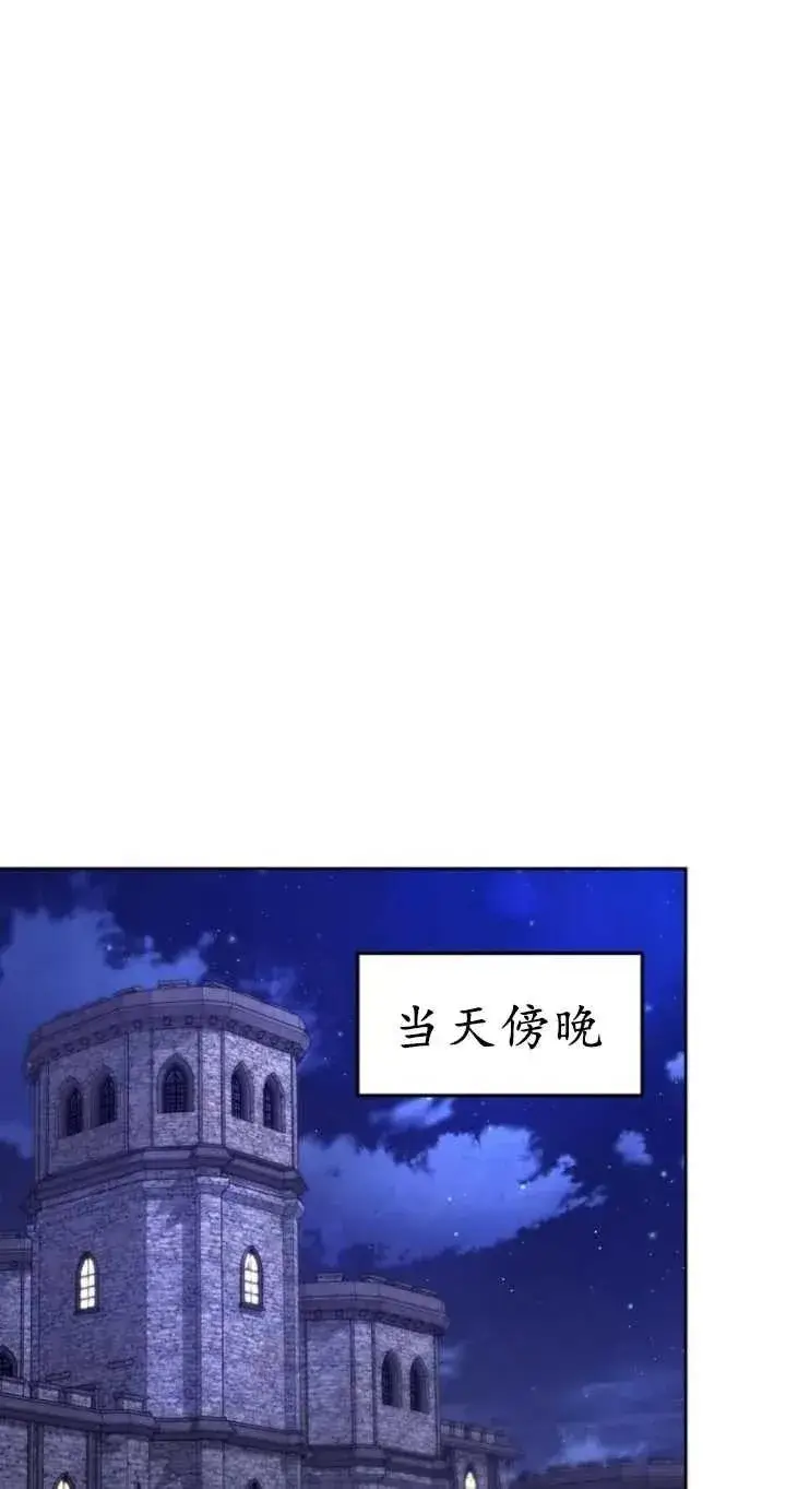 漫画《傲慢时代》第26话第87张图