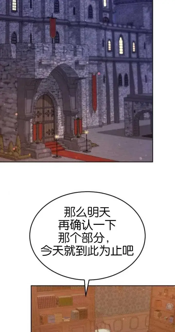 漫画《傲慢时代》第26话第88张图
