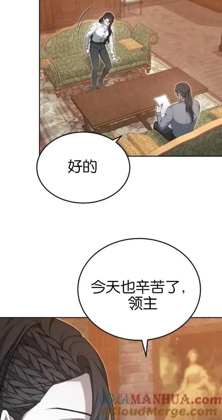 漫画《傲慢时代》第26话第89张图