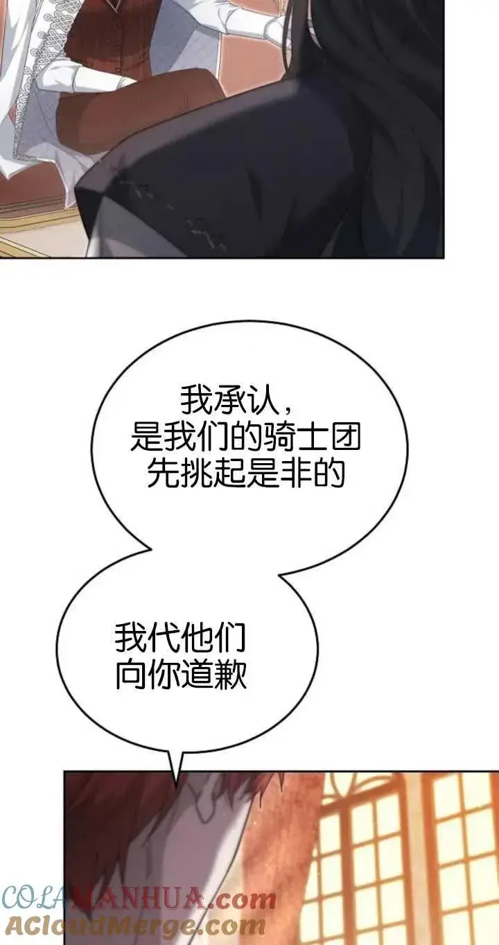 漫画《傲慢时代》第26话第9张图