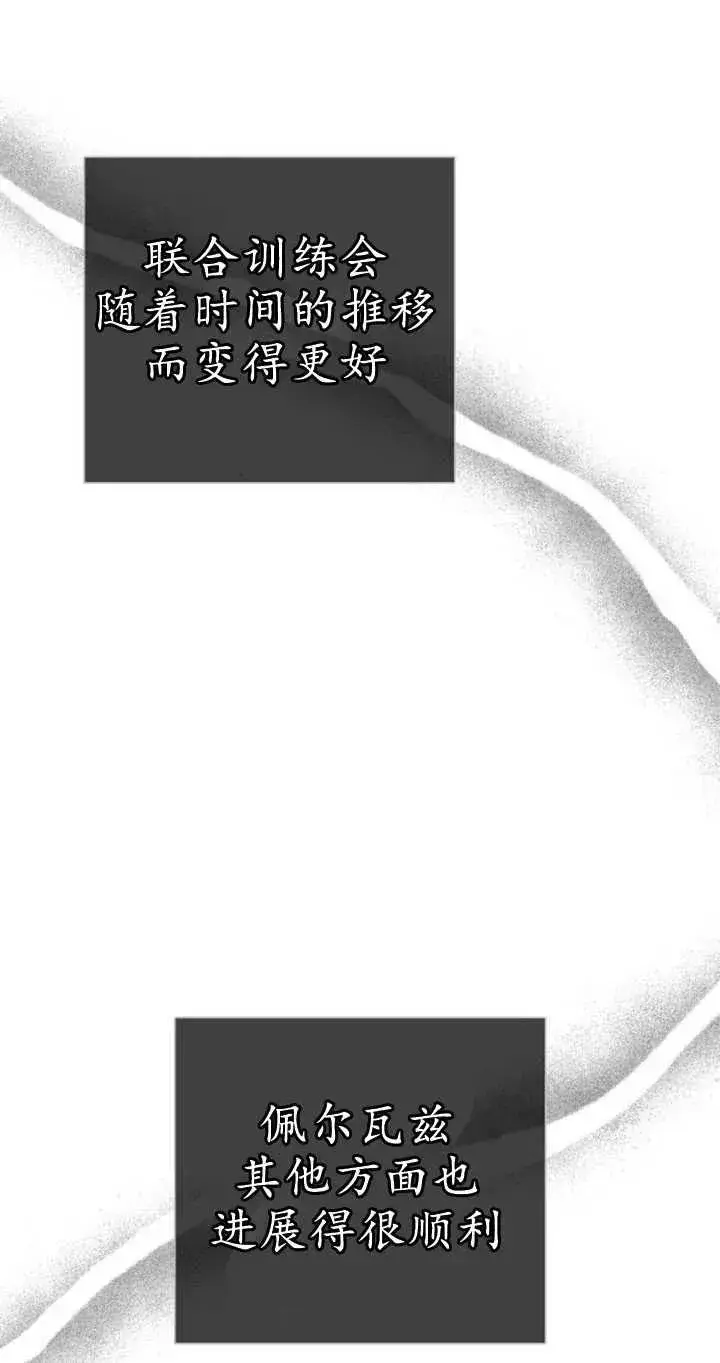 漫画《傲慢时代》第26话第96张图
