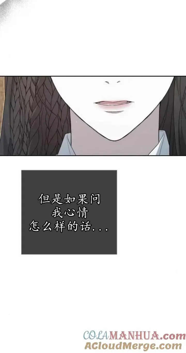 漫画《傲慢时代》第26话第97张图
