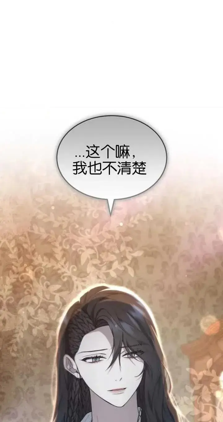 漫画《傲慢时代》第26话第98张图