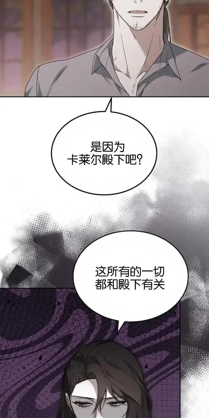 漫画《傲慢时代》第27话第11张图
