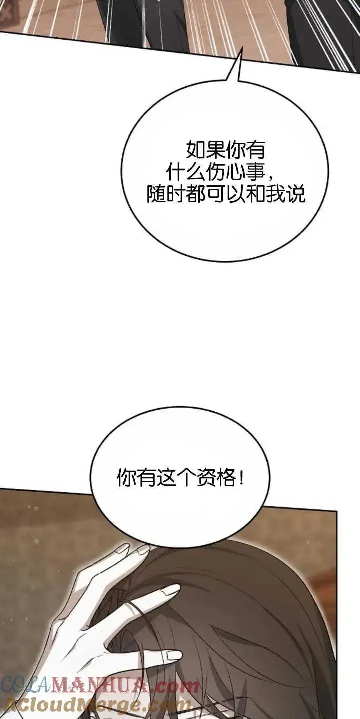 漫画《傲慢时代》第27话第16张图