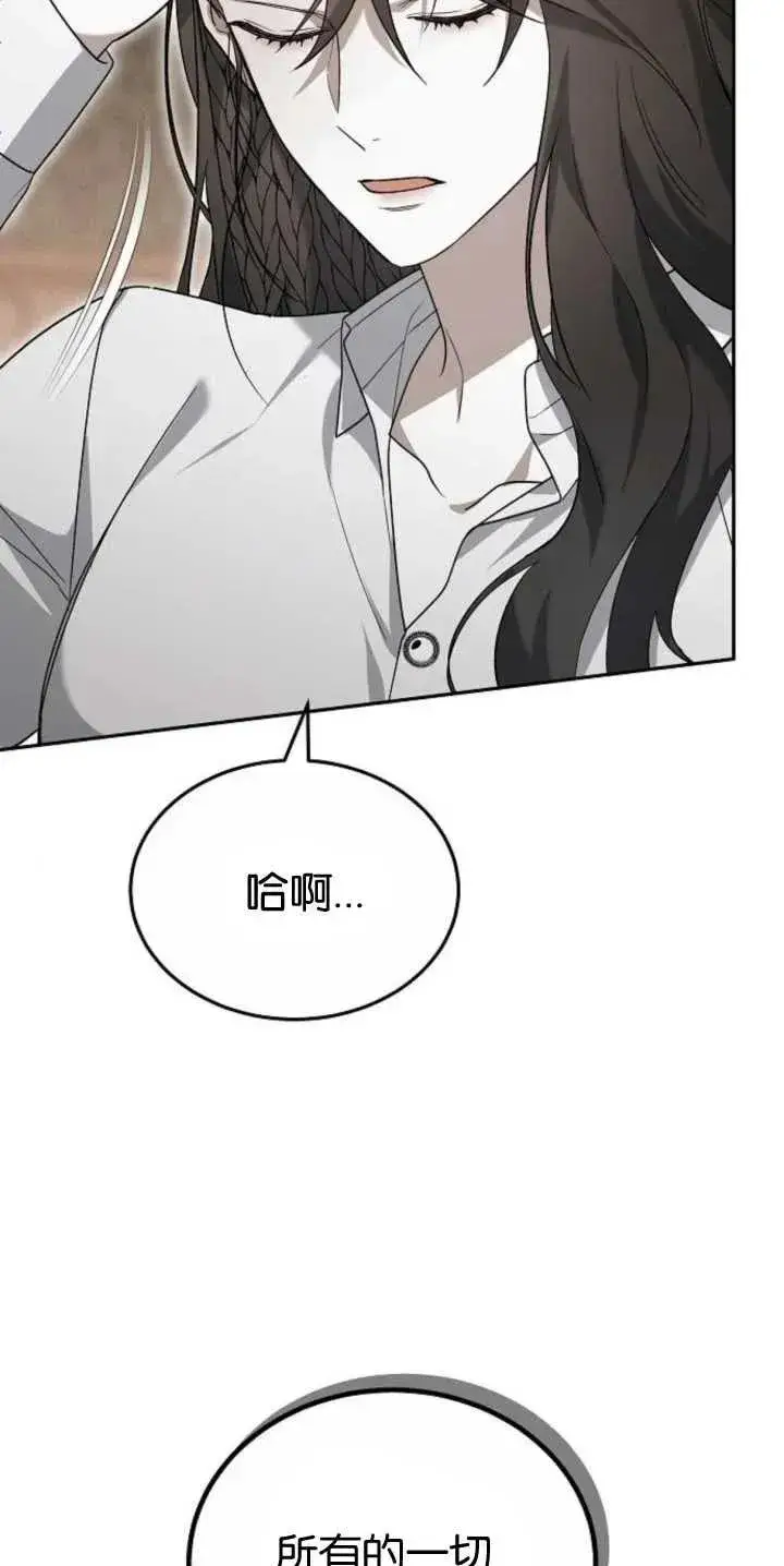 漫画《傲慢时代》第27话第17张图