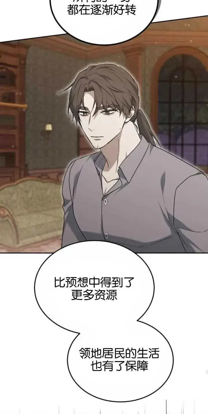 漫画《傲慢时代》第27话第18张图