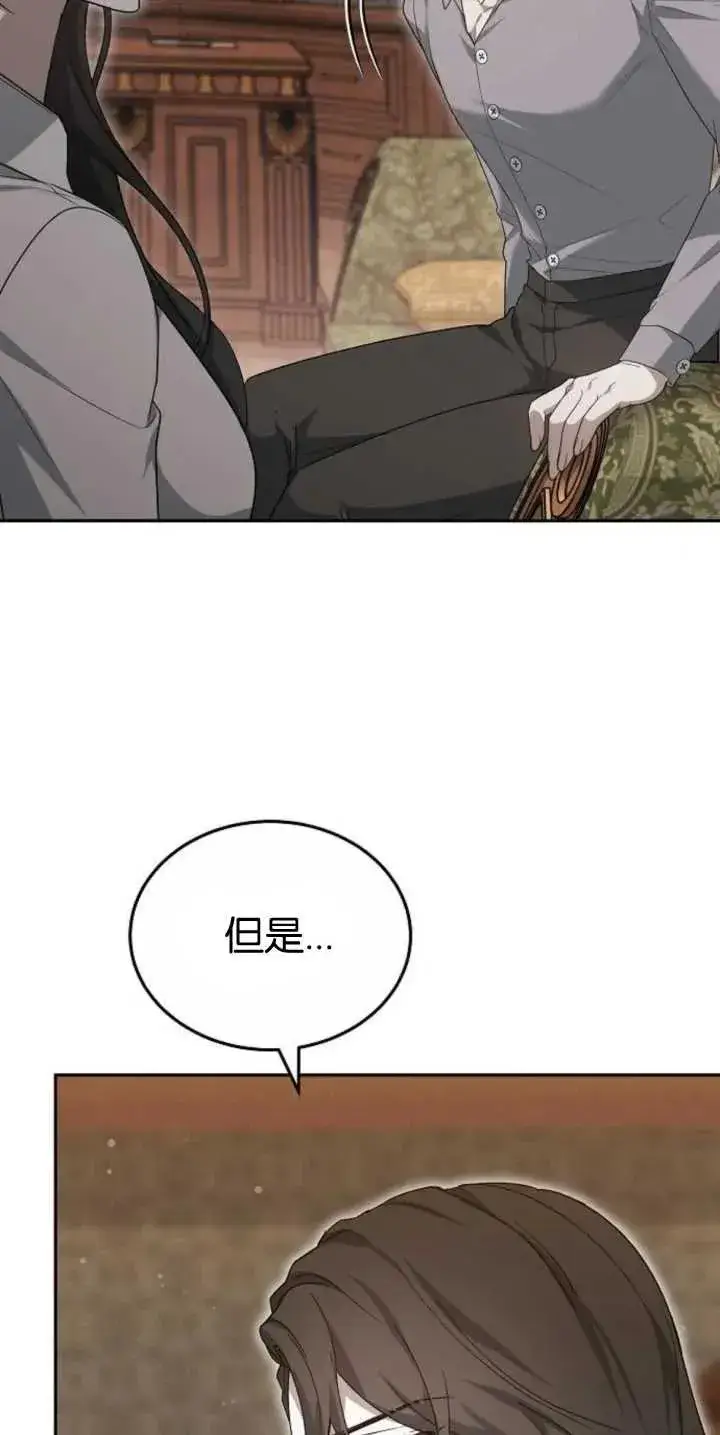 漫画《傲慢时代》第27话第2张图