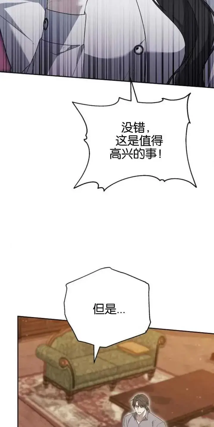 漫画《傲慢时代》第27话第20张图