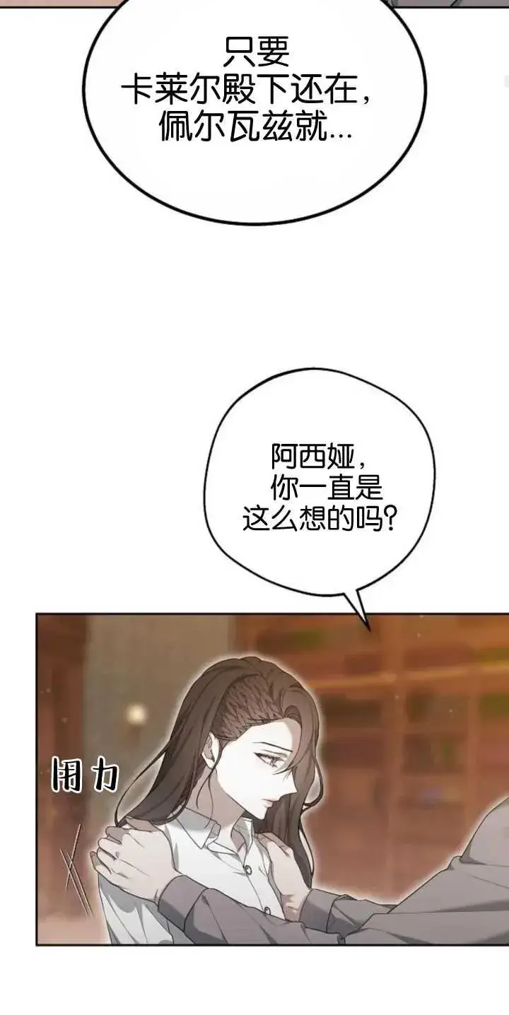 漫画《傲慢时代》第27话第24张图