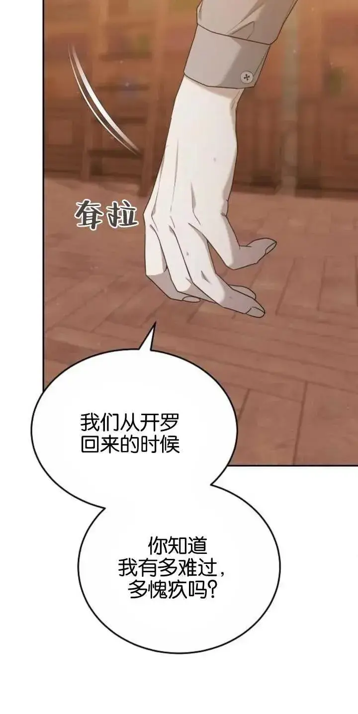 漫画《傲慢时代》第27话第27张图