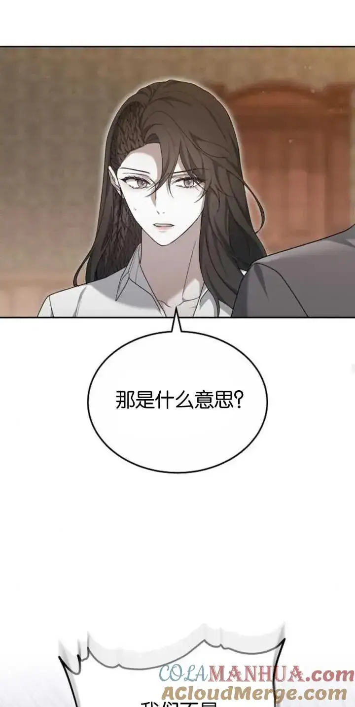 漫画《傲慢时代》第27话第28张图