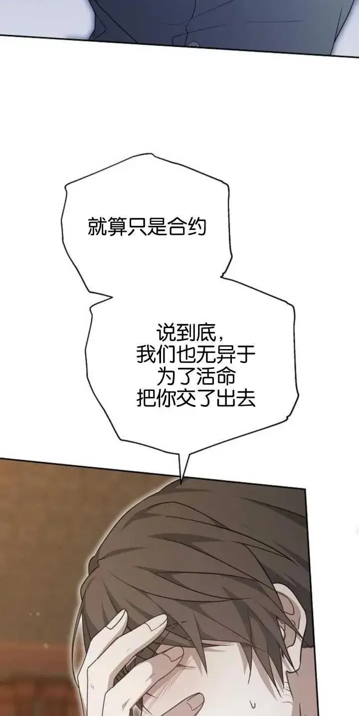 漫画《傲慢时代》第27话第30张图