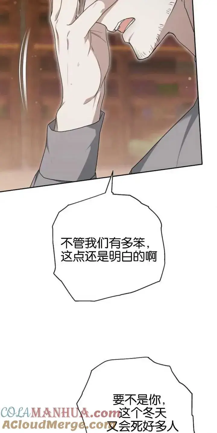漫画《傲慢时代》第27话第31张图