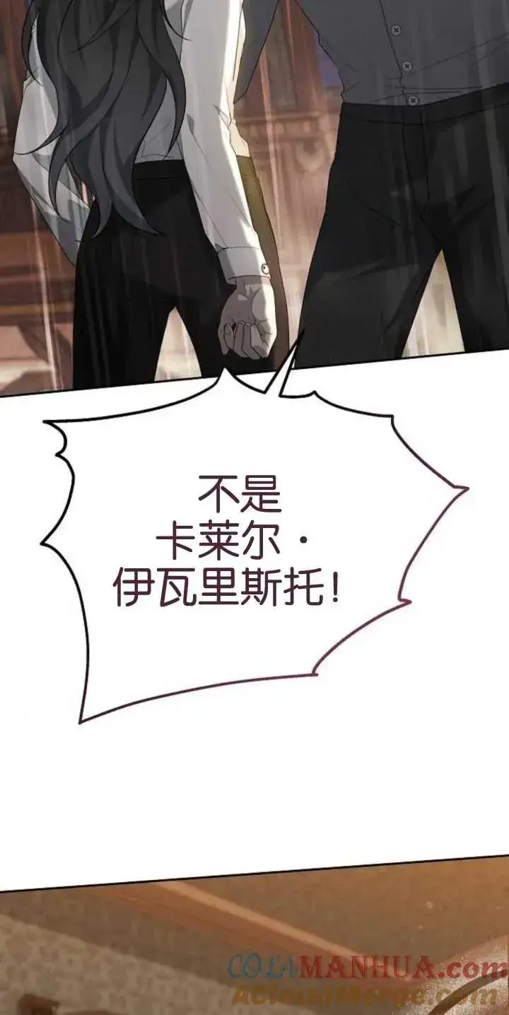 漫画《傲慢时代》第27话第34张图