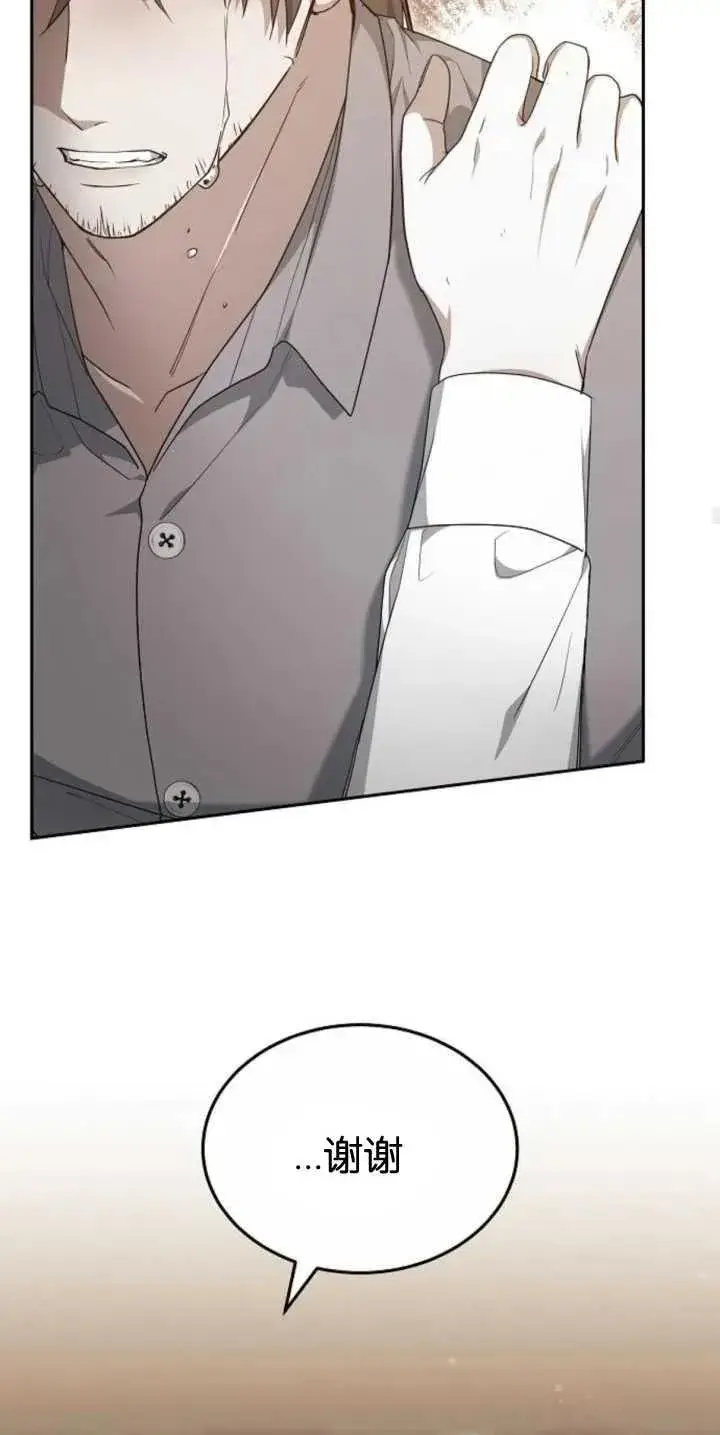 漫画《傲慢时代》第27话第36张图