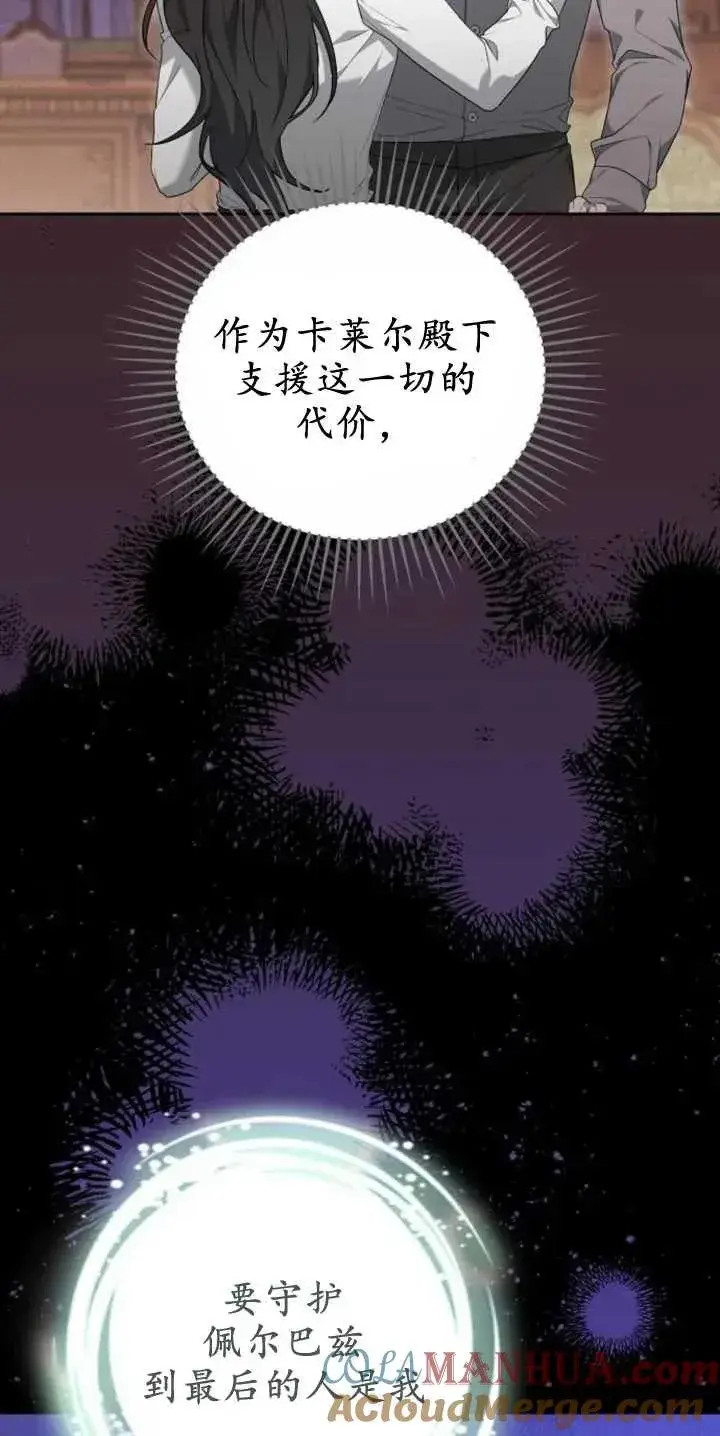 漫画《傲慢时代》第27话第40张图