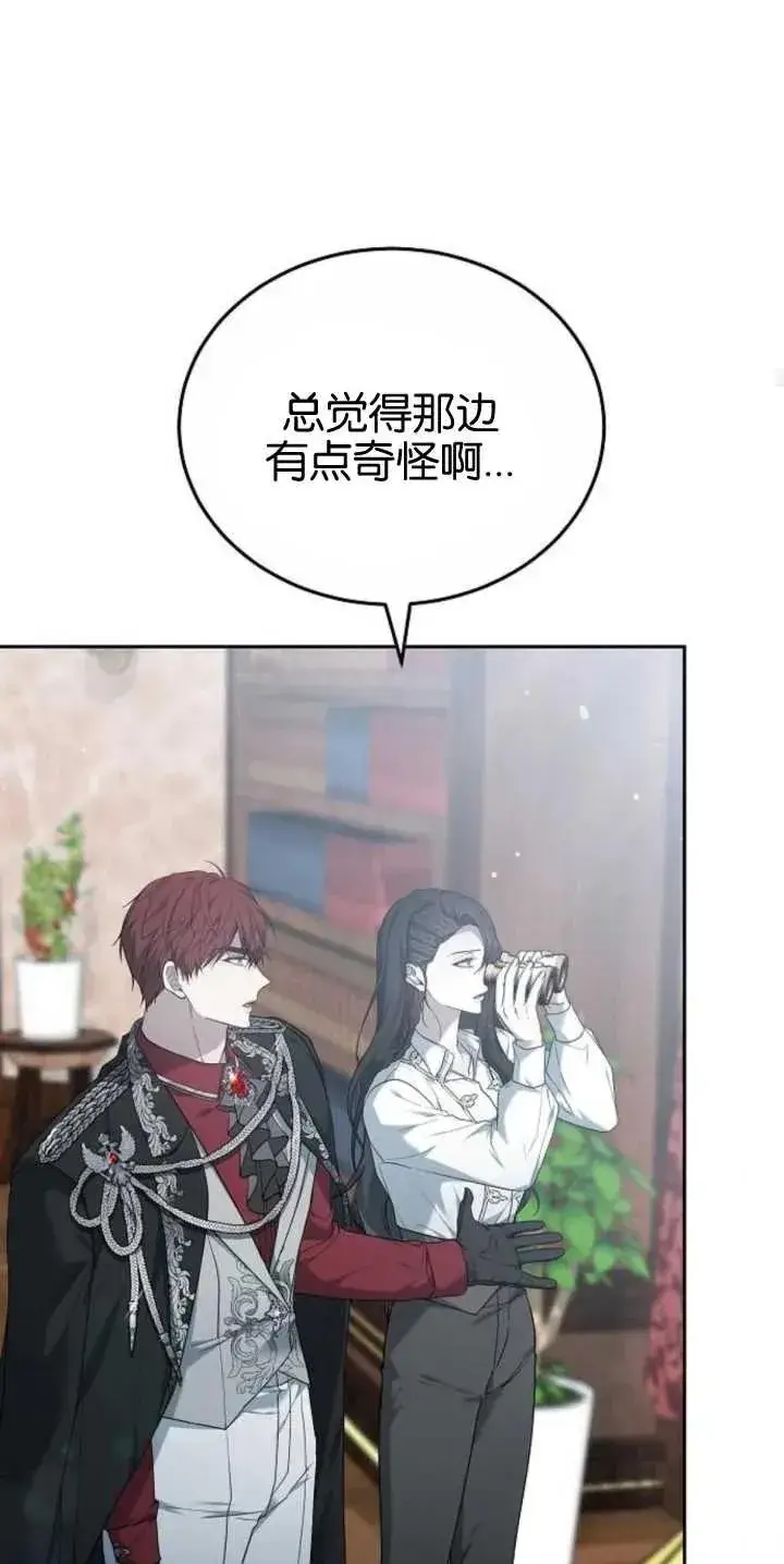 漫画《傲慢时代》第27话第45张图