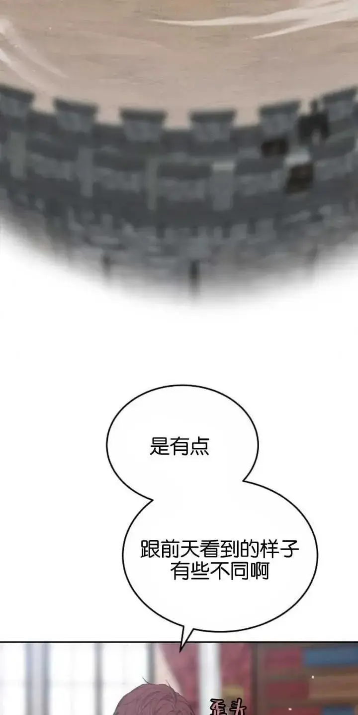 漫画《傲慢时代》第27话第47张图