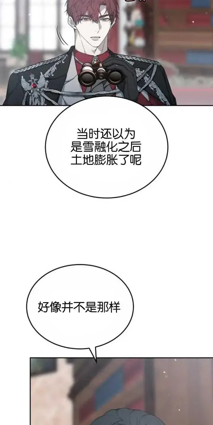 漫画《傲慢时代》第27话第48张图