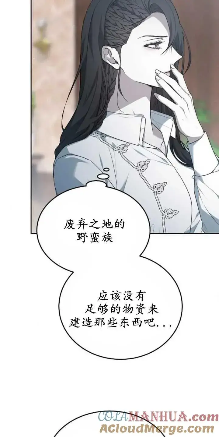 漫画《傲慢时代》第27话第49张图