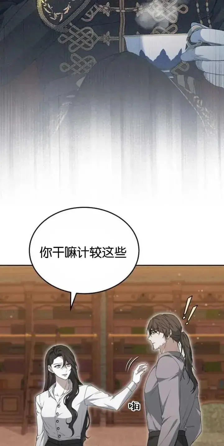 漫画《傲慢时代》第27话第5张图