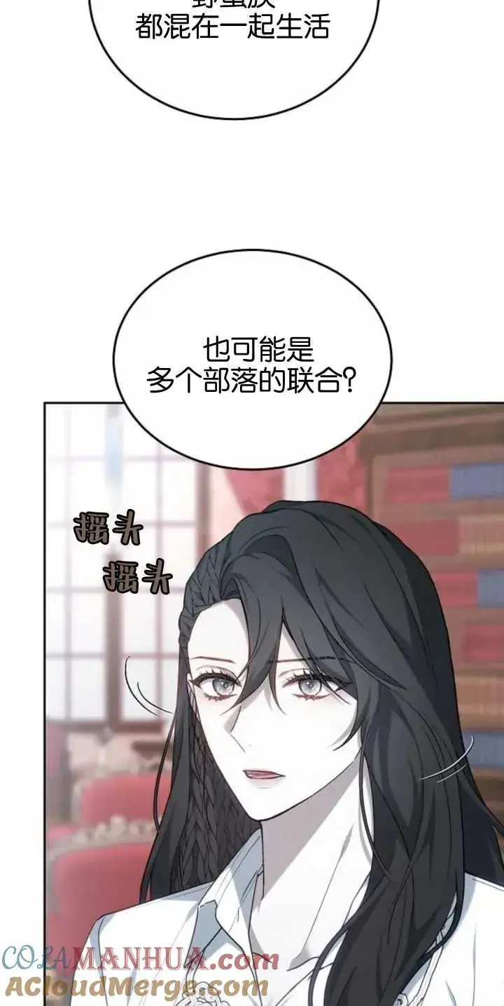 漫画《傲慢时代》第27话第52张图