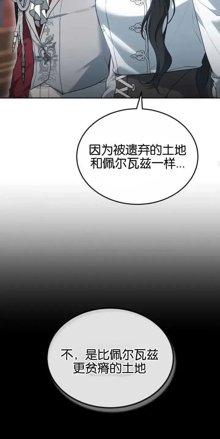 漫画《傲慢时代》第27话第56张图