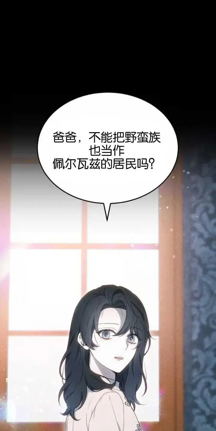 漫画《傲慢时代》第27话第57张图