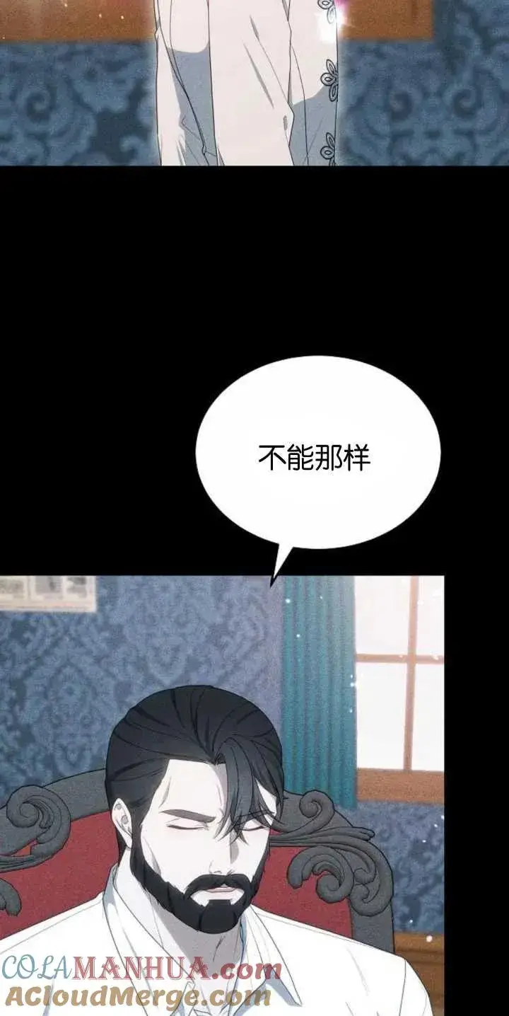 漫画《傲慢时代》第27话第58张图