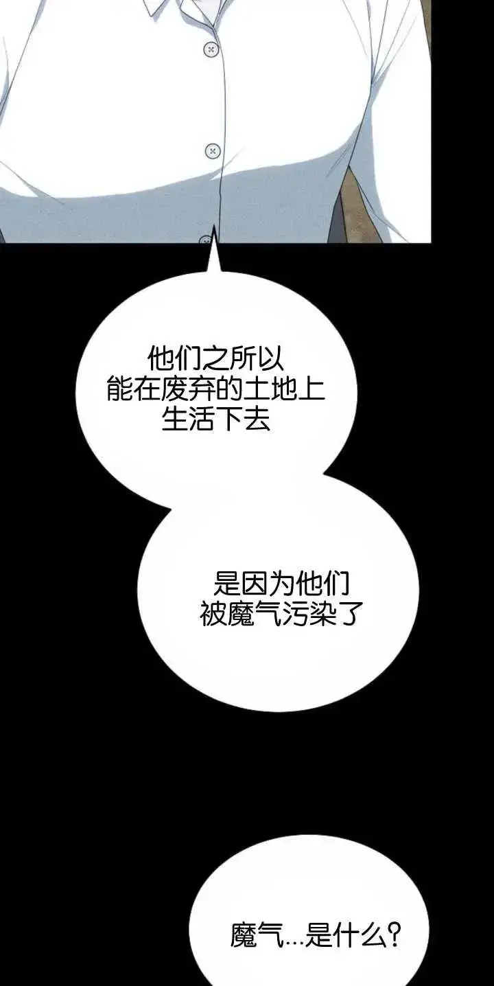 漫画《傲慢时代》第27话第59张图