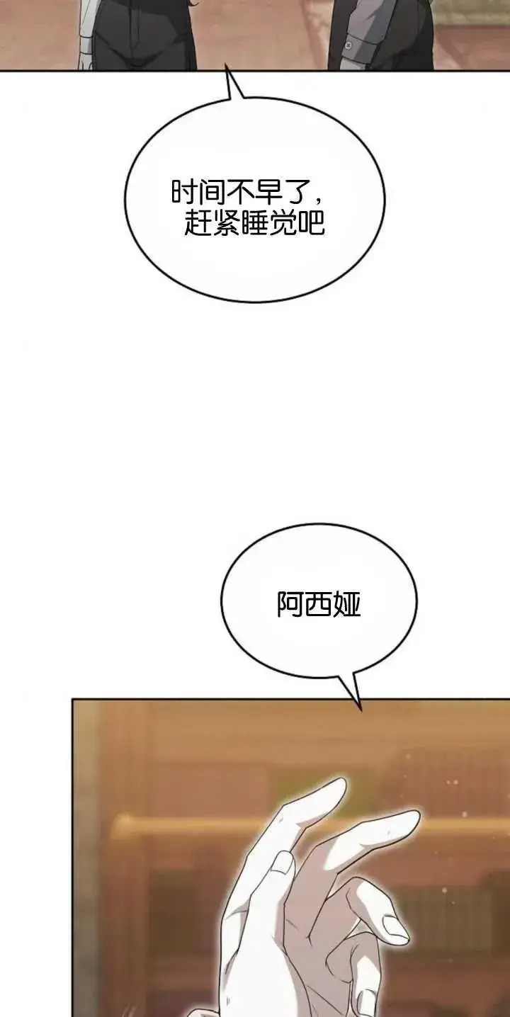 漫画《傲慢时代》第27话第6张图