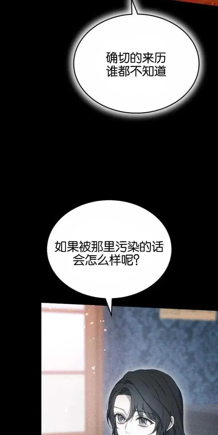 漫画《傲慢时代》第27话第62张图