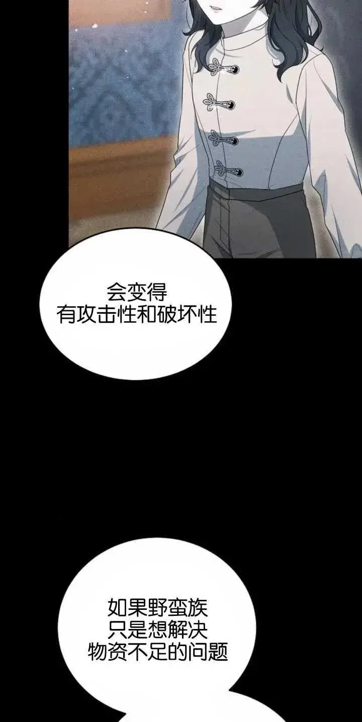 漫画《傲慢时代》第27话第63张图