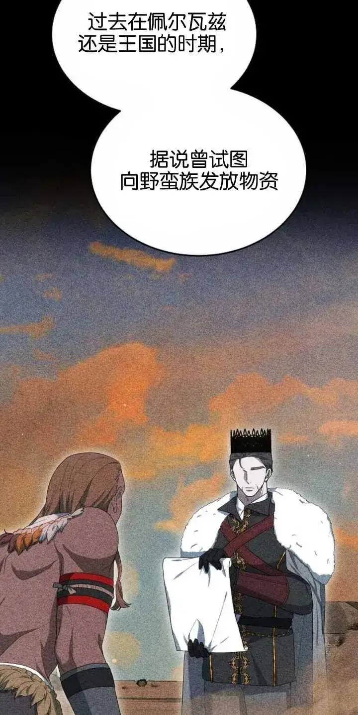 漫画《傲慢时代》第27话第65张图