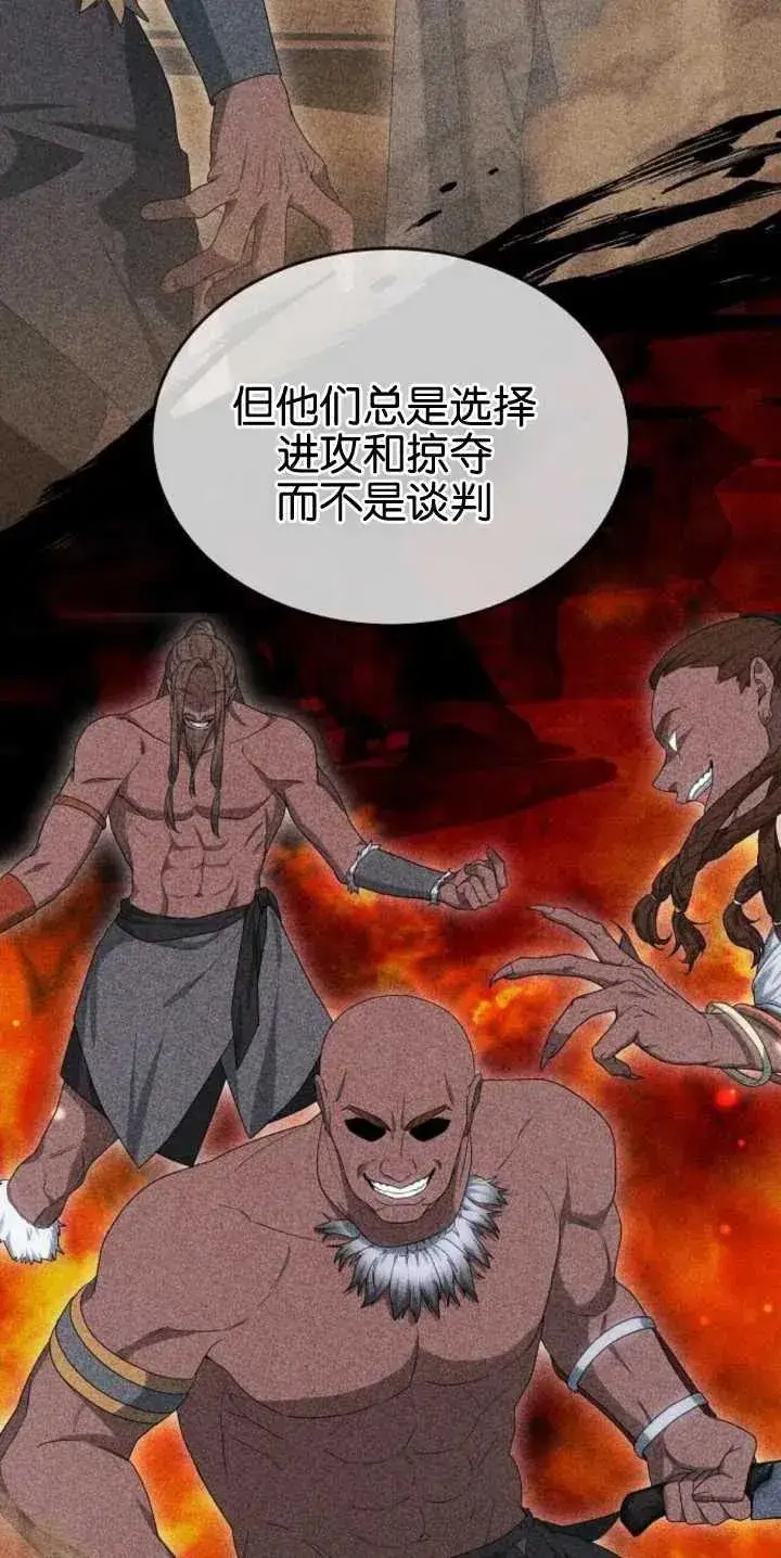 漫画《傲慢时代》第27话第66张图