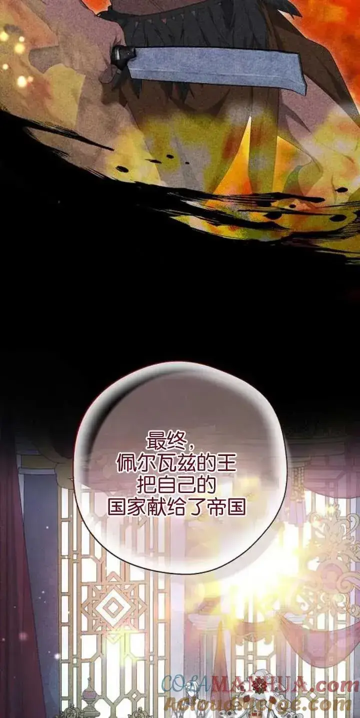 漫画《傲慢时代》第27话第67张图