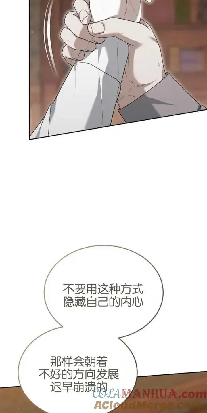 漫画《傲慢时代》第27话第7张图